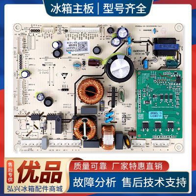 1969549适用海信容声冰箱BCD-451WTDGVBP-451WVK2FPG电脑控制主板
