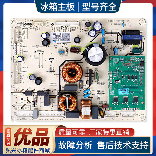 1969549适用海信容声冰箱BCD-451WTDGVBP-451WVK2FPG电脑控制主板