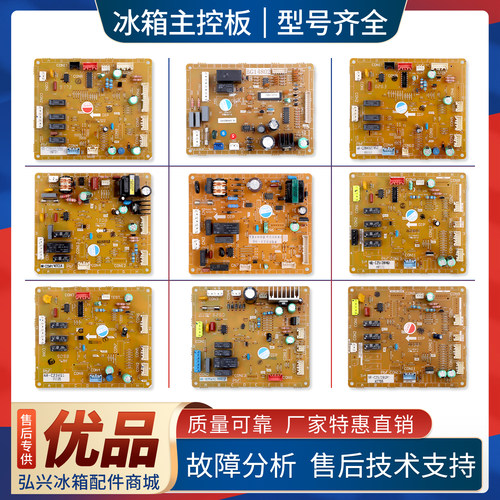 NR-C28VX2/C28VD2/C23VG1适用松下冰箱电脑板控制电源板主控板B类