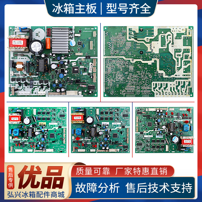 0061800089/C/D/E/A适用海尔卡萨帝冰箱BCD-301W/WN/WD电脑板主板