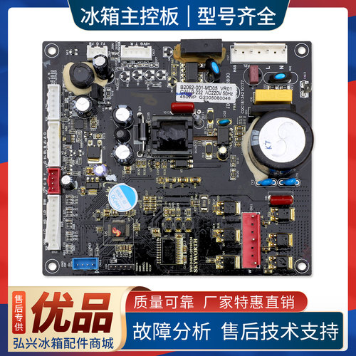 B2062-001-MD05适用创维冰箱W450BP电脑板BCD-456WGP变频控制主板
