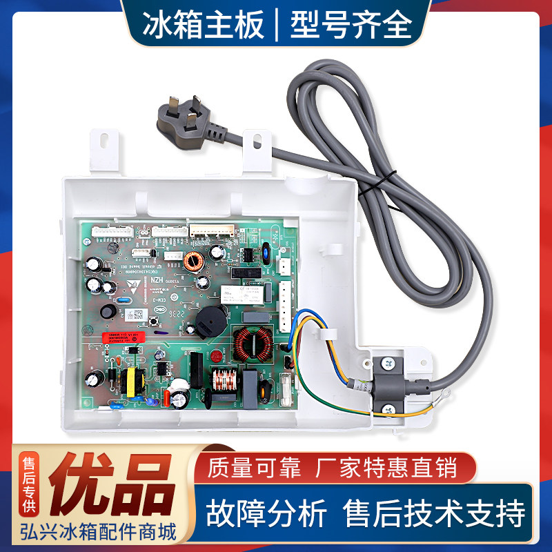 适用海尔冰箱电脑板BCD-325WLDCL/WDSD-337WLDCQ电源控制电路主板