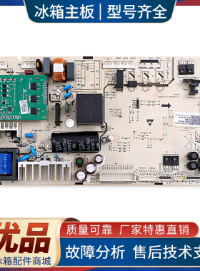 适用海信容声冰箱BCD-506WKK1FPGZA电脑板变频控制主控板2283163