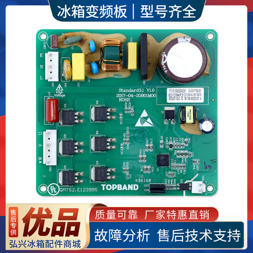 17131000004281适用美的冰箱BCD-536WKPZM变频板DZ120V1A驱动主板