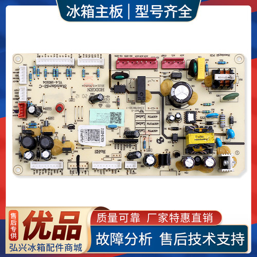 17131000012910适用美的冰箱BCD-476WGPM(E)电脑板电源控制主控板