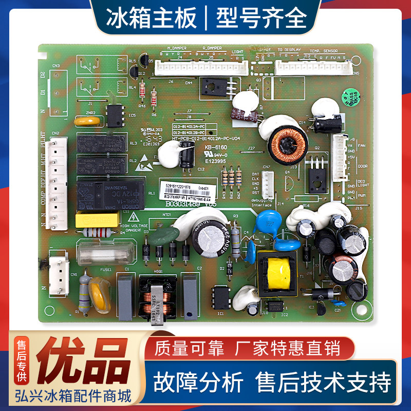 1621986适用海信容声冰箱BCD-410/398/369/376WKF1MY电脑控制主板