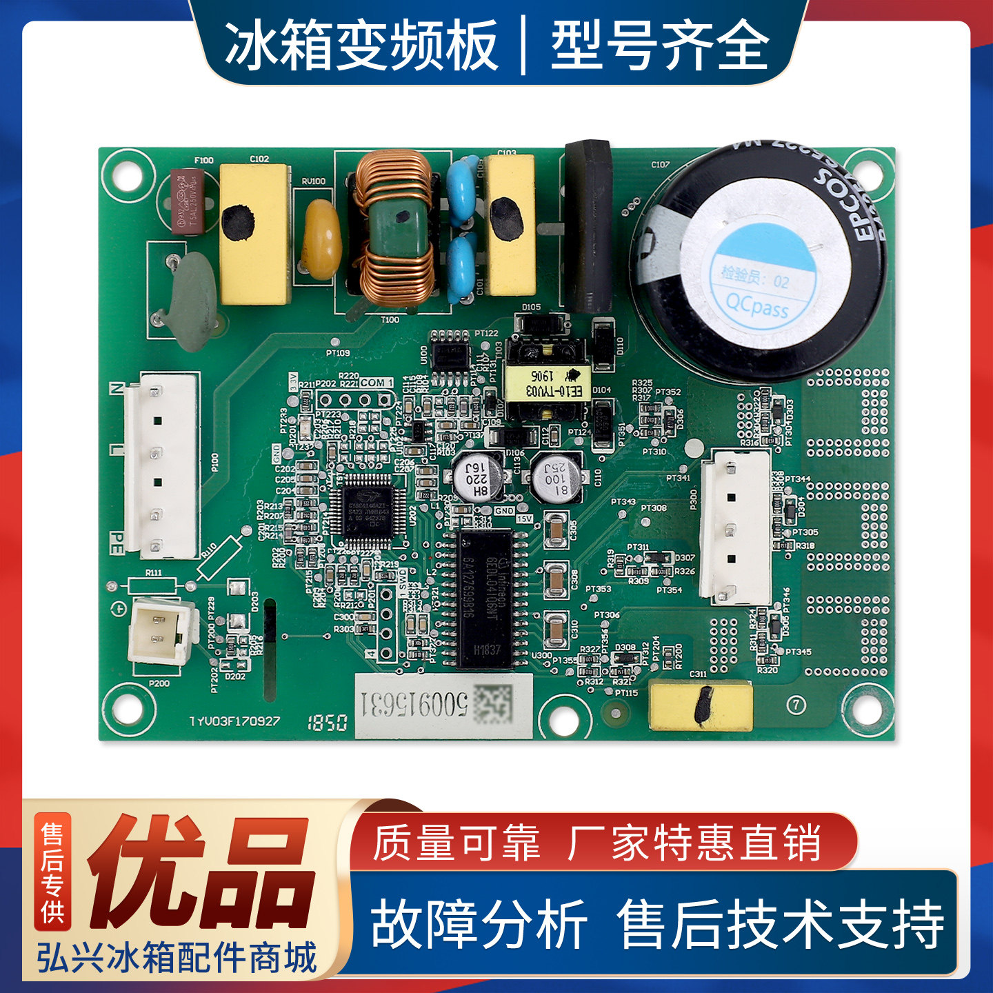 1989760适用海信容声冰箱BCD-526WKF1MPGA/516WKK1FPGA变频驱动板