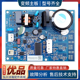 1990829适用海信容声冰箱VFL110CY1/VFL070CY1H压缩机变频驱动板