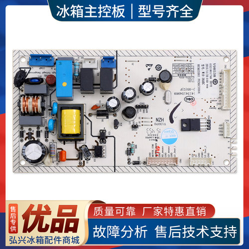 W19-36ABC/0321801748适用奥马冰箱BCD-313WDB/WDK电脑控制主控板