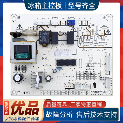 S209THF/E适用伊莱克斯TCL冰箱BCD-222/206/238EBU62电脑电源主板