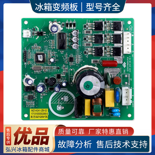 适用美的冰箱DZ120V1A变频板17131000002961驱动板MZV4241-ZB-02