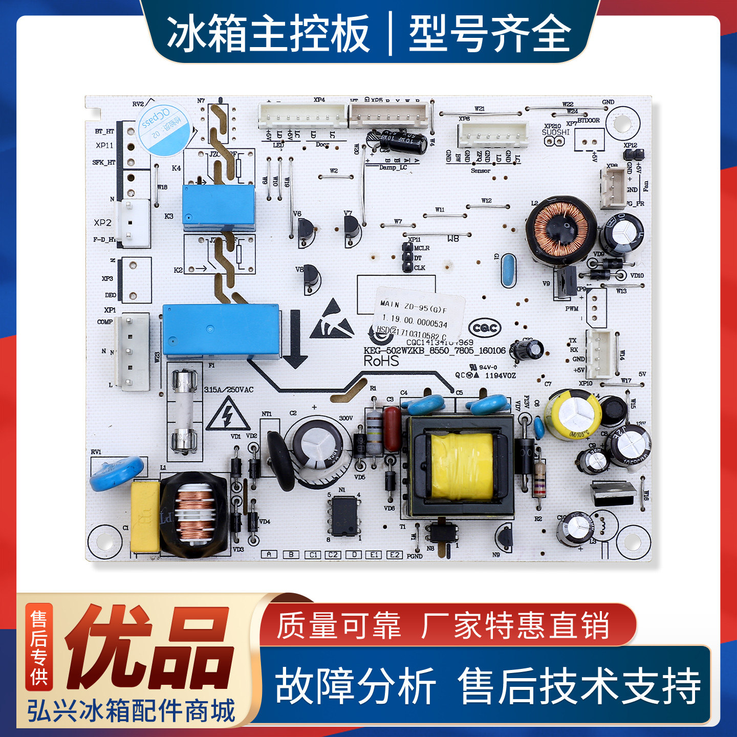 1.19.00.0000534适用韩电中韩冰箱BCD-546WCP2-540WSDG电脑主控板