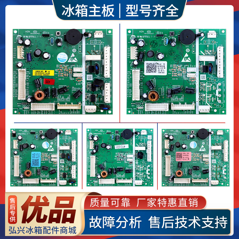 适用海尔冰箱BCD-426WDCNU1-506WSEBU1-506WDGU电脑板控制主控板