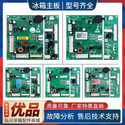 适用海尔冰箱BCD-549WSCEU1-546WSEKU1电脑板电源电路控制主控板
