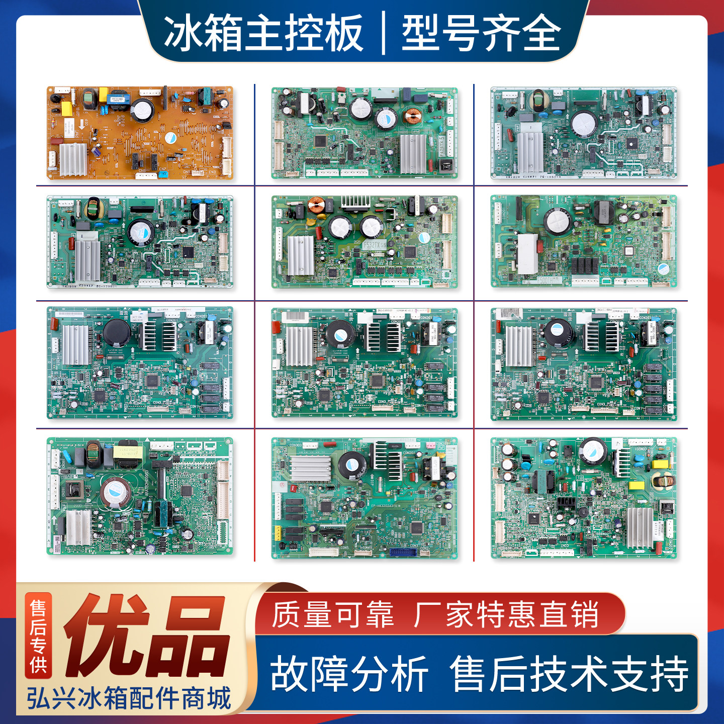 适用松下冰箱电脑板配件大全压缩机电源控制板电路线路主控板A类