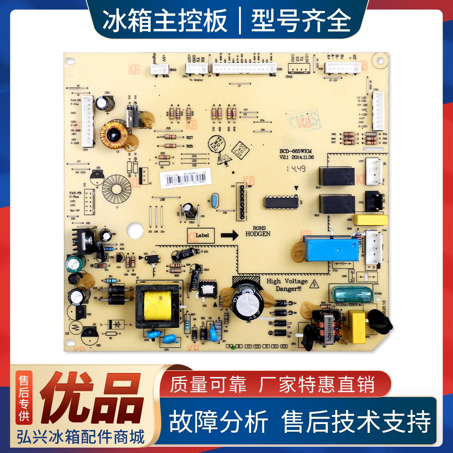 5023010100AD适用美的冰箱BCD-626/629WKM(E)电脑板控制电源主板