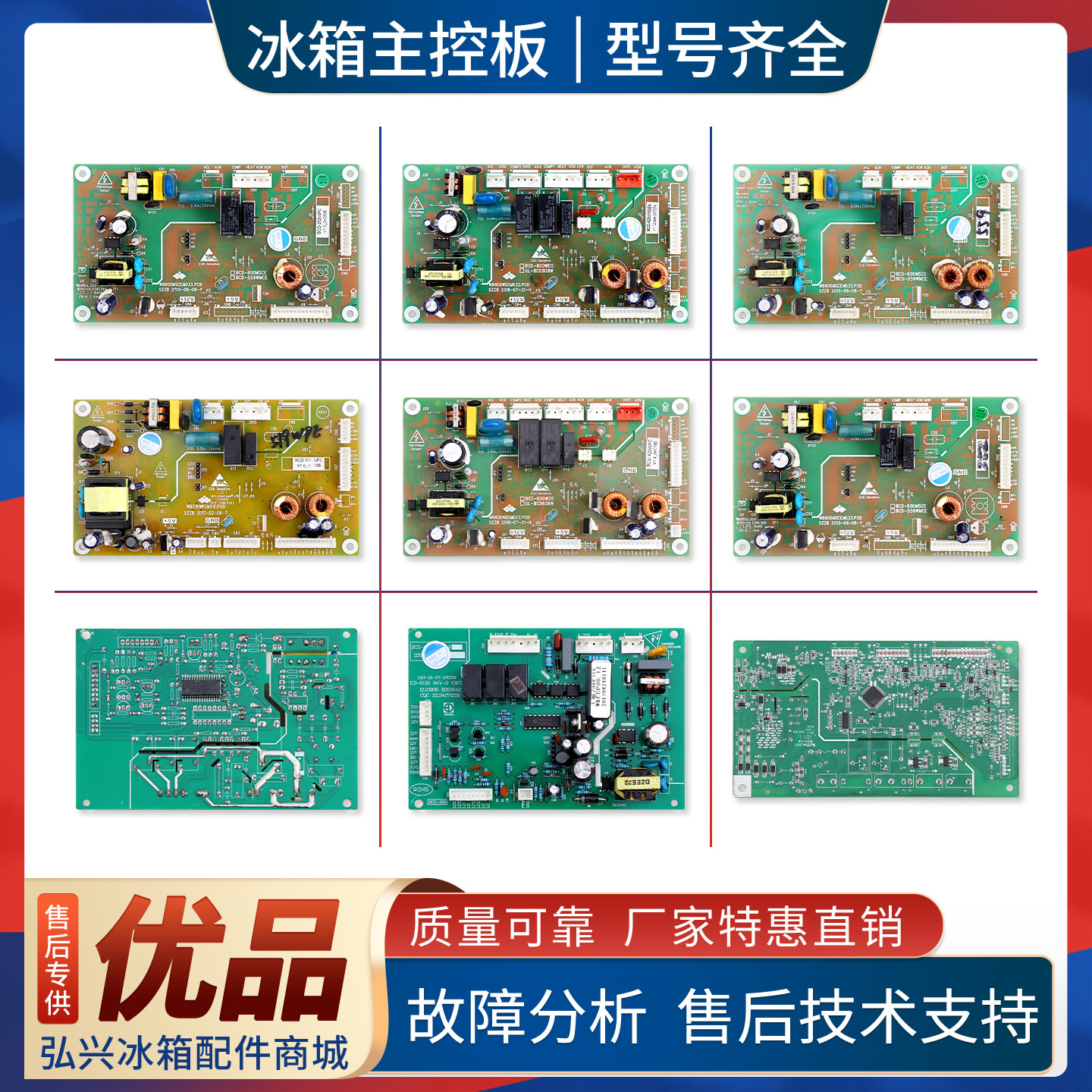 适用万宝冰箱BCD-519WPG/WPE/420WPC/252WPC/215WPG电脑电源主板