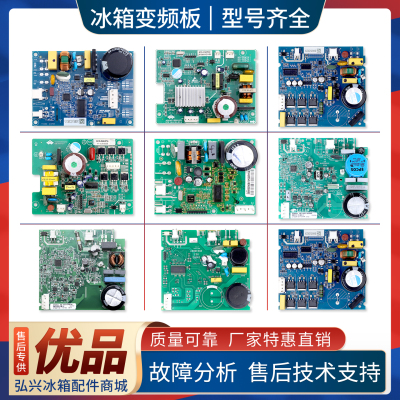 VTX/VNX/VTB/VTH1113Y/1116Y适用晶弘冰箱VCC3 2456变频驱动主板