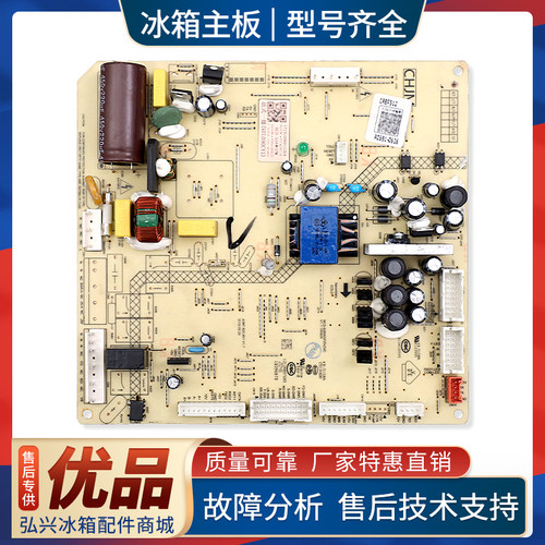 17131000011204适用美的冰箱电脑板BCD-516WGPM/WGPL控制电源主板