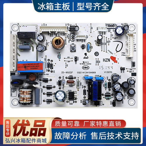 0060843284适用海尔冰箱BCD-248WDPM-252WLDPN-272WDGD电脑电源板