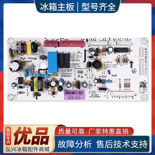 17131000005401适用美的冰箱电脑板BCD-230WTGM控制电源电路主板