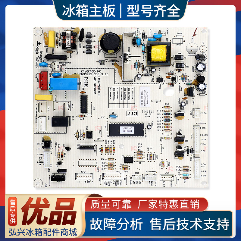 适用美的冰箱电脑板BCD-555WKLN/WKGMA/WKM/WKMA/WKMB电源主控板