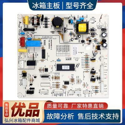 适用美的冰箱电脑板BCD-555WKLN/WKGMA/WKM/WKMA/WKMB电源主控板