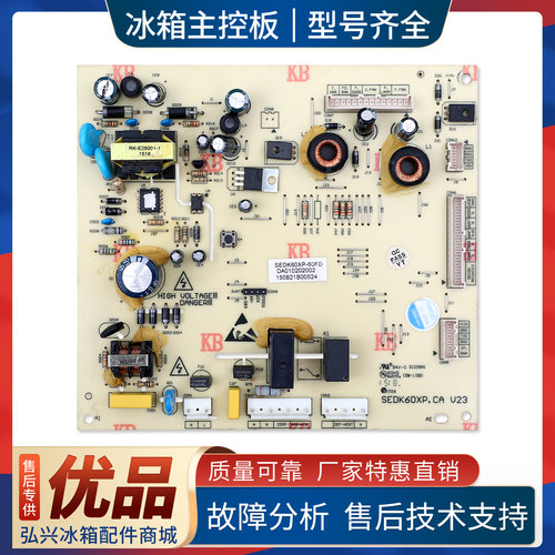 DA010202002适用TCL冰箱BCD-528WEX60/603WEX60电脑电源控制主板