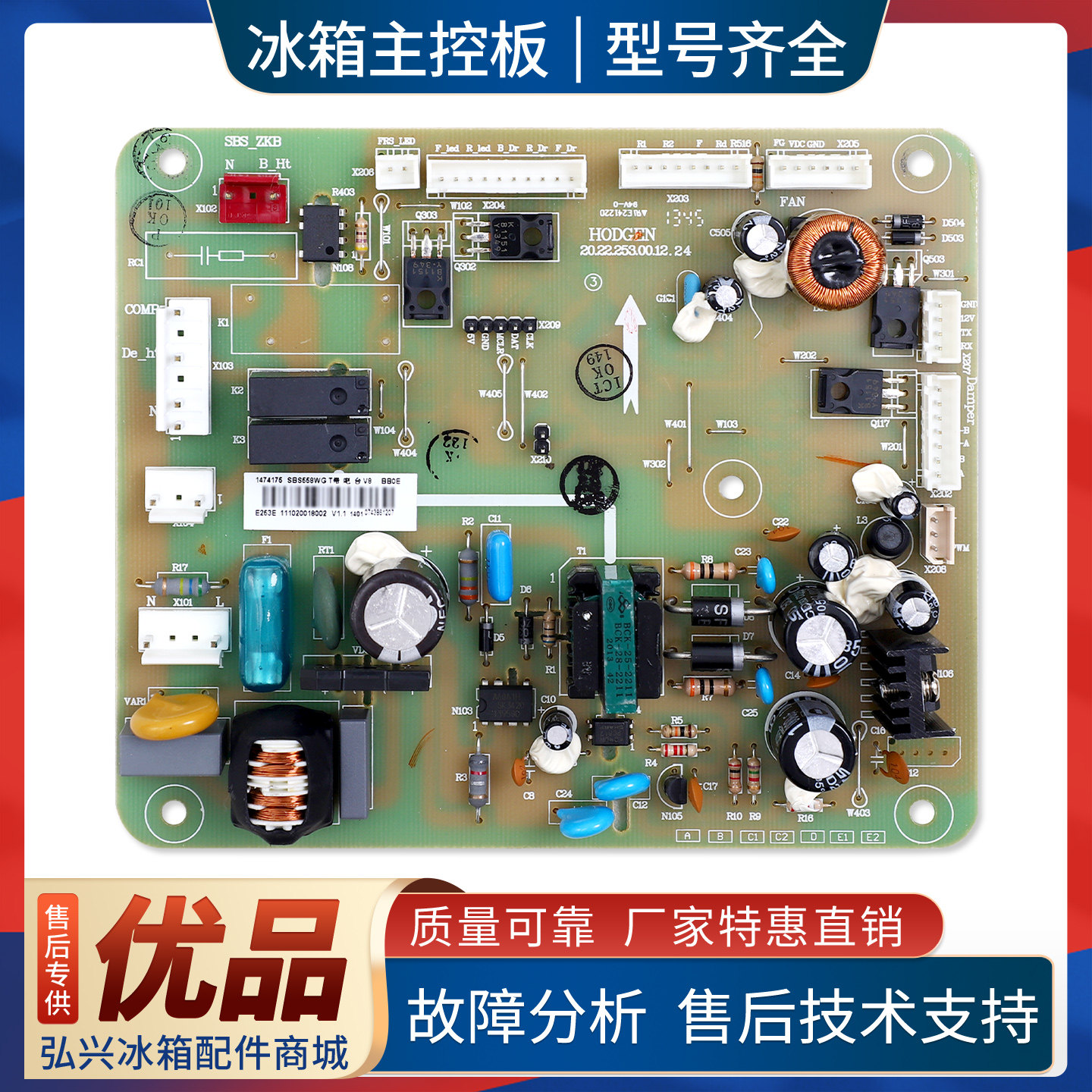 1474175适用海信容声冰箱BCD-563WPB-558WG-565WVBP电脑电源主板