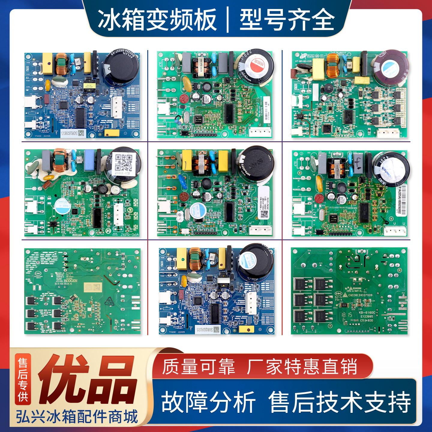适用TCL冰箱VTB/VNC/VTX/VTH1113Y/VTD1116Y压缩机变频板驱动主板