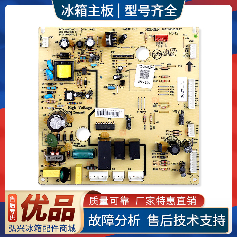 17131000000248适用美的冰箱BCD-302WTZM-303WTZM(E)电脑电源主板