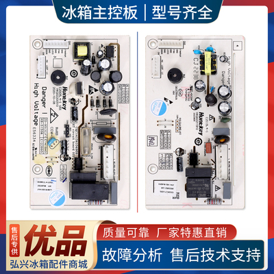适用美菱冰箱电脑板主控板M1类B2093(J).4-1(B1)/C2119.1.7.1(D1)