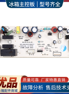 B120-246W.0-1适用索伊冰箱BCD-246W-196WE-239WGE3C电脑控制主板