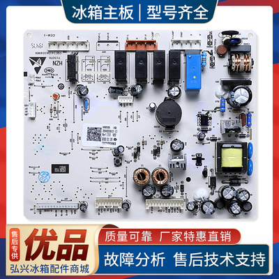 0064000891D适用海尔冰箱电脑板BCD-551WG-539WL-499WX电源主控板