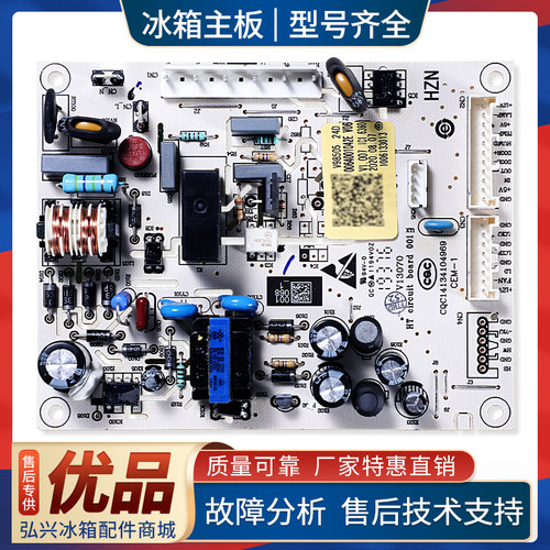 0064001042E适用海尔冰箱电脑板BCD-476FDPQ/FDGJ/FDGX电源主控板