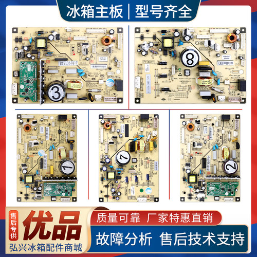 适用美菱冰箱B15136(H1)(H2)(H3)(J1)(J2)(D3)(J4)电脑主控板F类