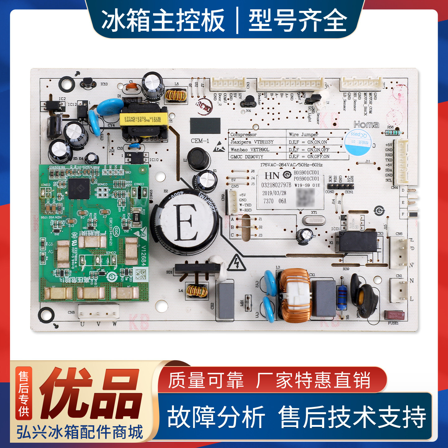 0321802797B/W19-59 01E适用伊莱克斯冰箱ZHE3201HGA电脑控制主板