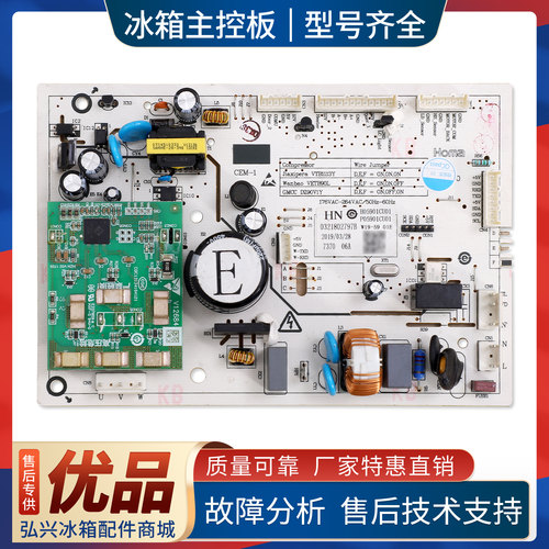 0321802797B/W19-59 01E适用伊莱克斯冰箱ZHE3201HGA电脑控制主板