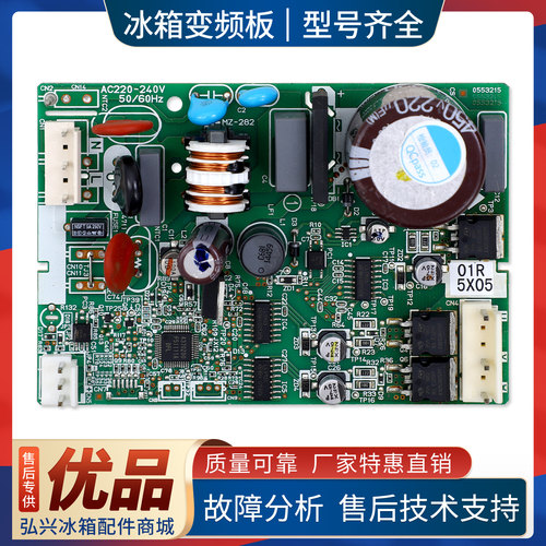 FPWB-A028RDKZ适用夏普冰箱BCD-263WB-281WVP-251WVP变频驱动主板
