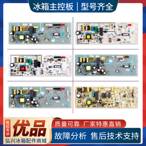 适用美的冰箱BCD-228UTMA6/283UTM/253UTM电脑电源控制主控板Q类
