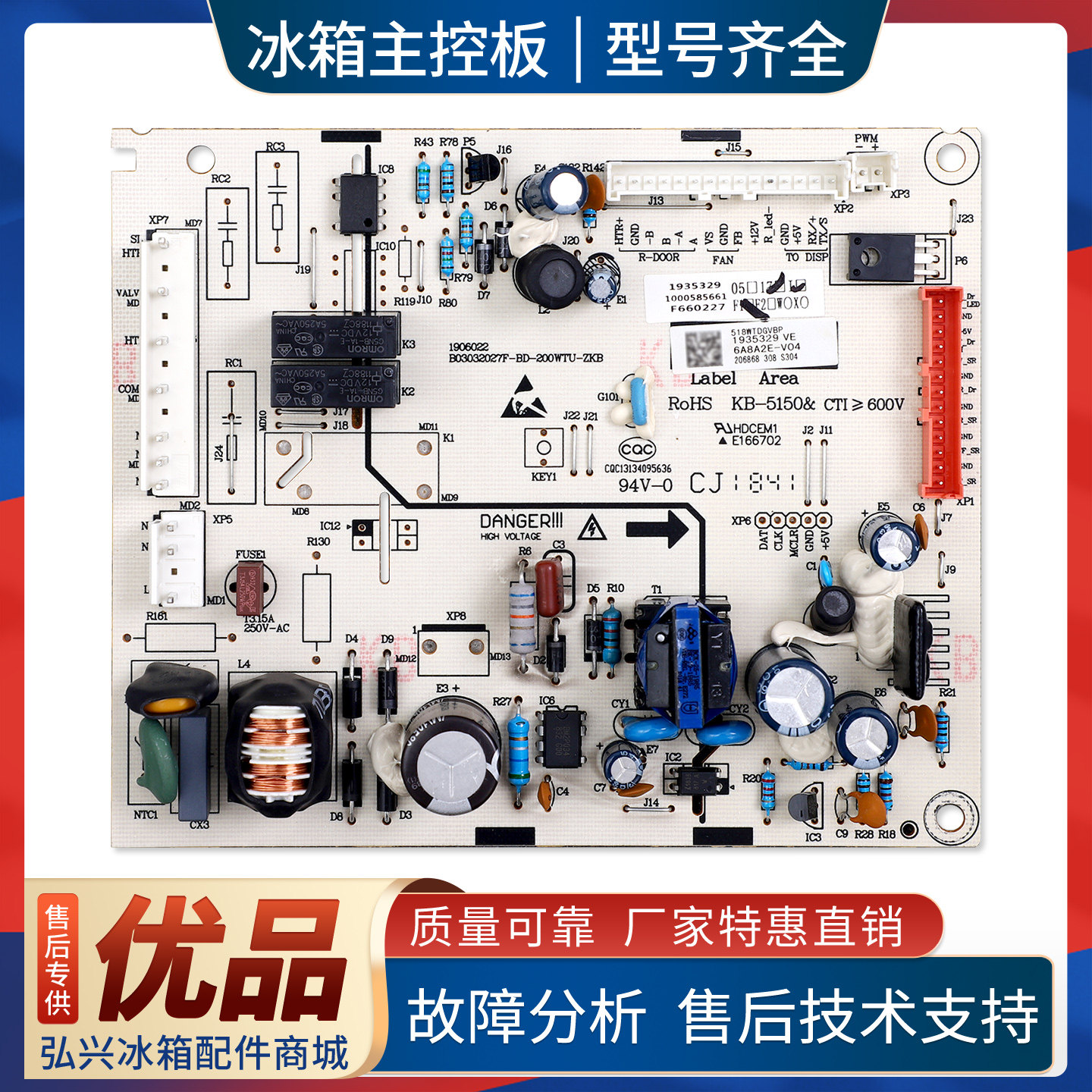 1935329适用海信容声冰箱BCD-536WTVBP/515/532WVS1HPC电脑主控板