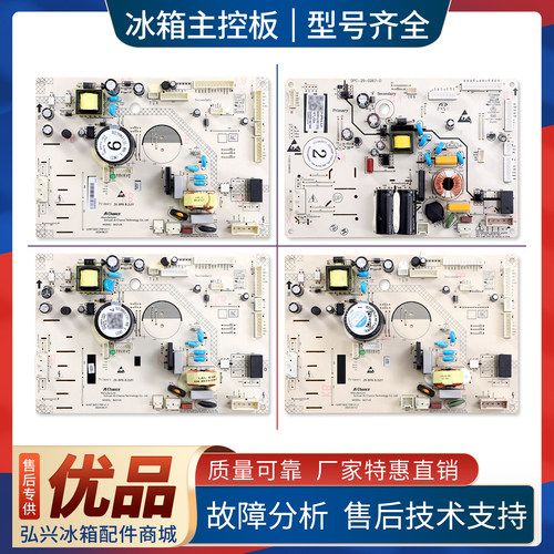 适用美菱冰箱B23081(J).80.1(W9)(J7)(M2)(H2)电脑板电源变频主板