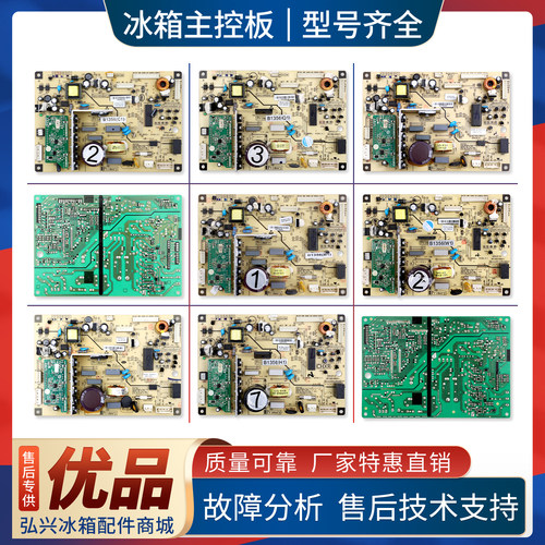 适用美菱冰箱B1356(C1)(H1)(Q1)(A1)(W1)电脑板电源控制主控板J类