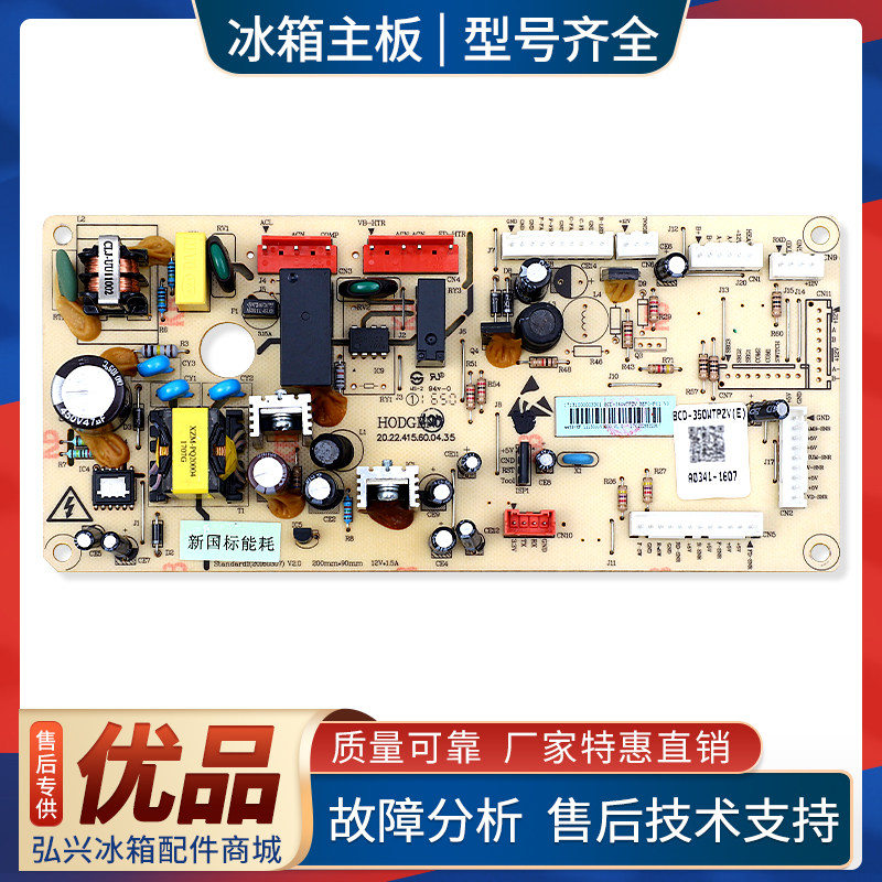 17131000003301适用美的冰箱BCD-360/350WTPZV(E)电脑板控制主板