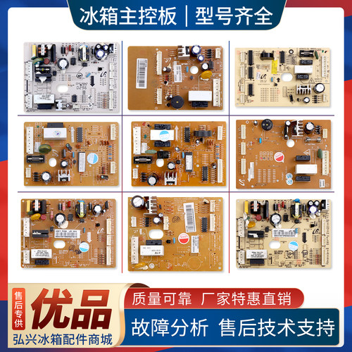 DA41-00482J/00508A/00345A/00719E适用三星冰箱电脑电源主板D类