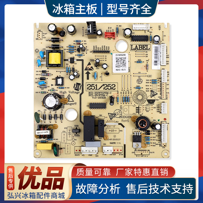 17131000000194适用美的冰箱BCD-258WTGZM电脑板主板5023010100DF