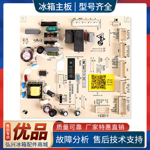 0061800612SH适用海尔冰箱BCD-541WDPJ-601WDCE/WDPR电脑电源主板