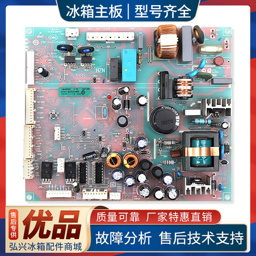 0061800246B适用海尔冰箱BCD-360WDBB/WDCN电脑板电源控制主控板