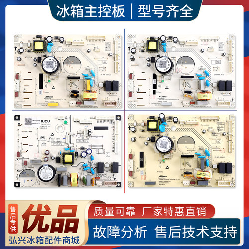 C22078.80.2(J10)(J4)(J7)(J9)适用美菱冰箱电脑电源控制主板T1类