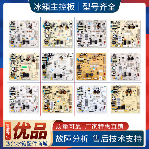 适用美的冰箱DA010202002/010302403/010198002电脑控制主控板E类